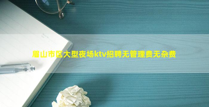 鹤壁夜场招聘